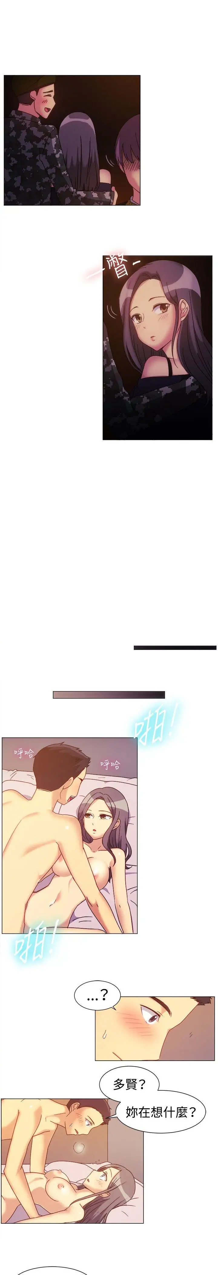 一起享用吧第78話