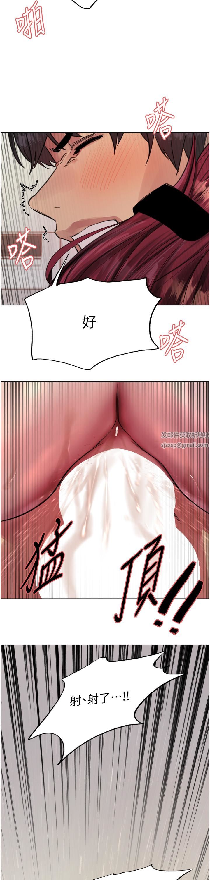 色輪眼第72話-滾燙聖水的洗禮