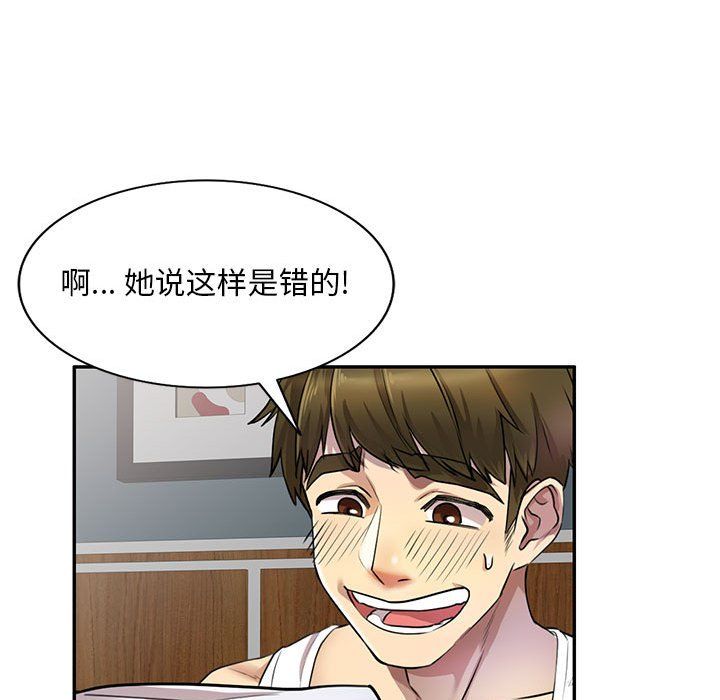 私房家教课第5话