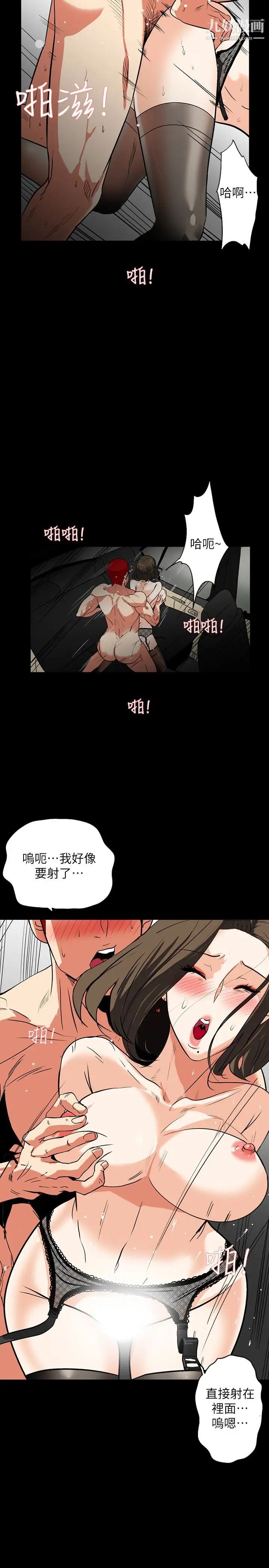 隐密的诱惑第24话-秘密车震