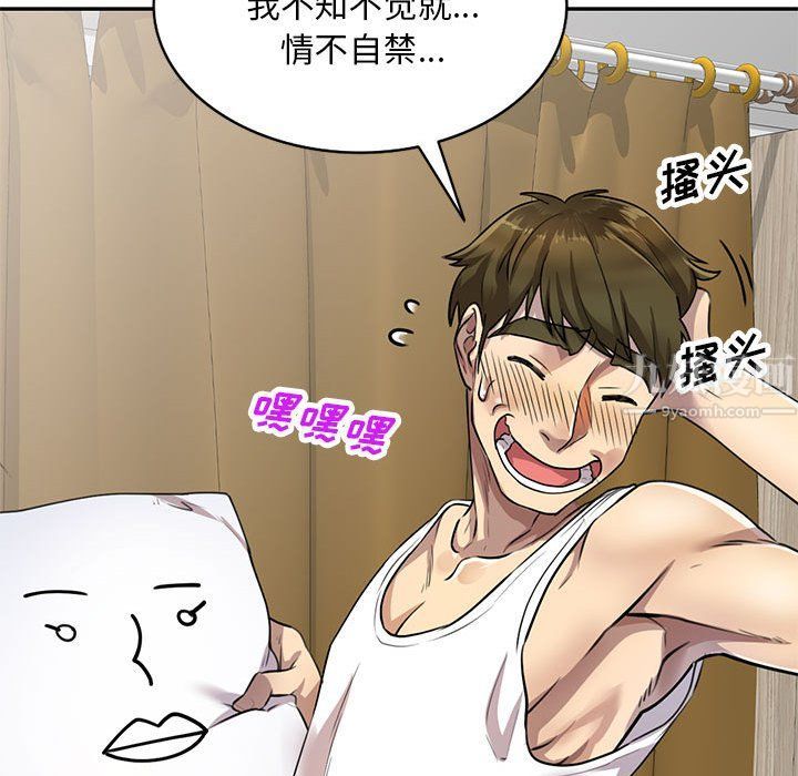 私房家教课第5话