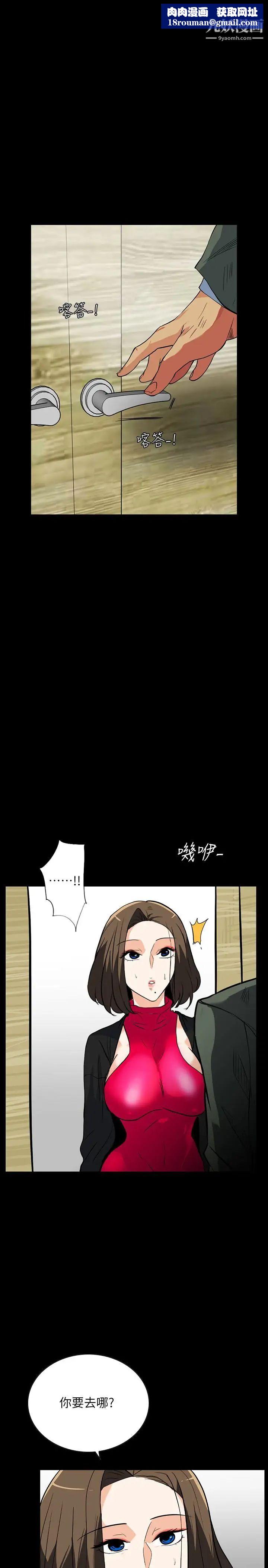 隐密的诱惑第24话-秘密车震