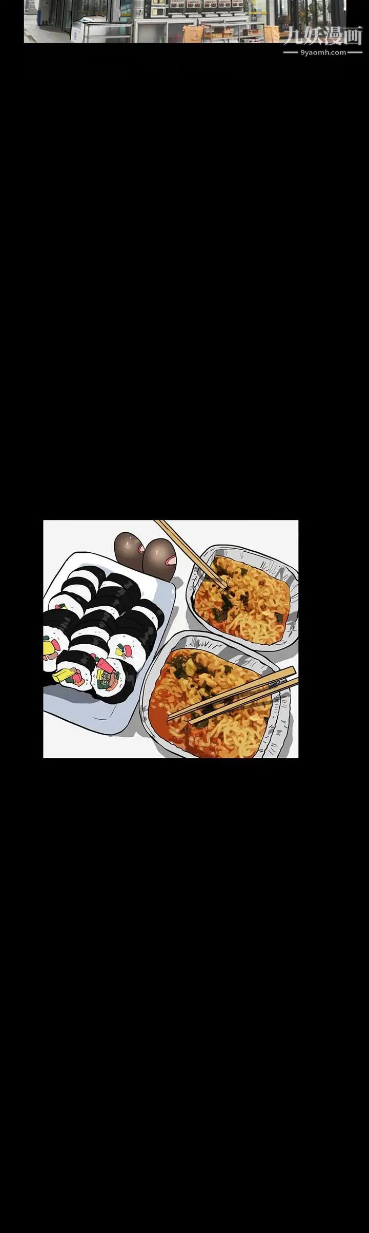 隐密的诱惑第24话-秘密车震