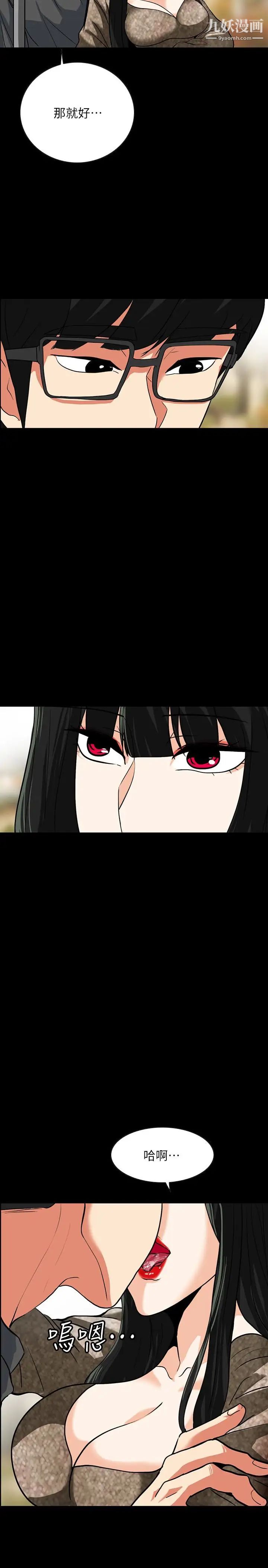 隐密的诱惑第24话-秘密车震