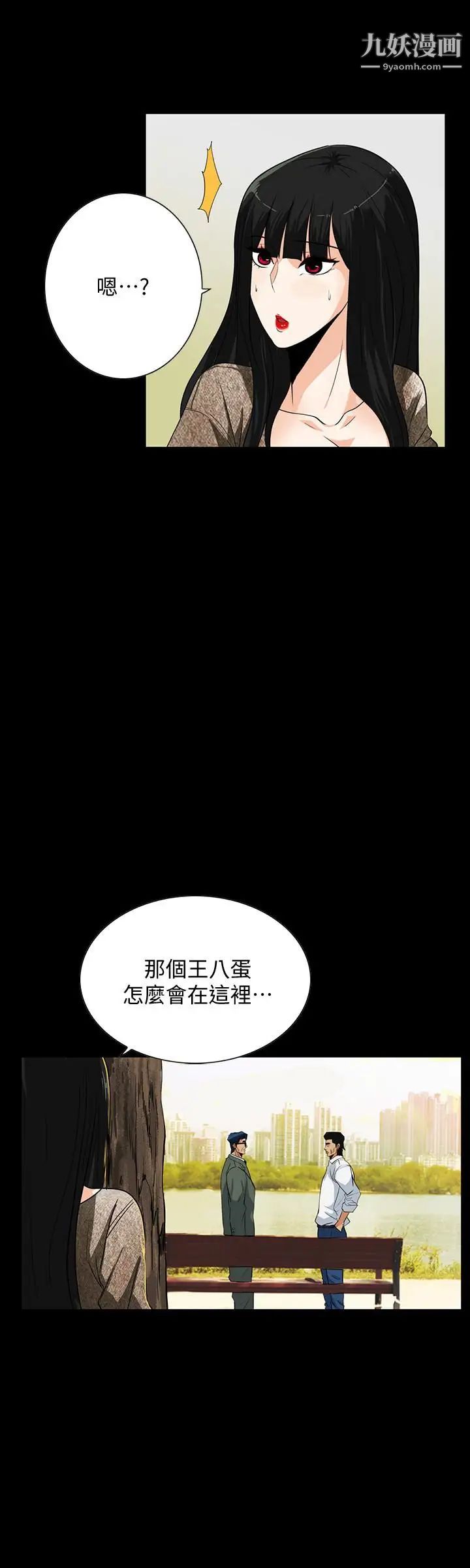 隐密的诱惑第24话-秘密车震