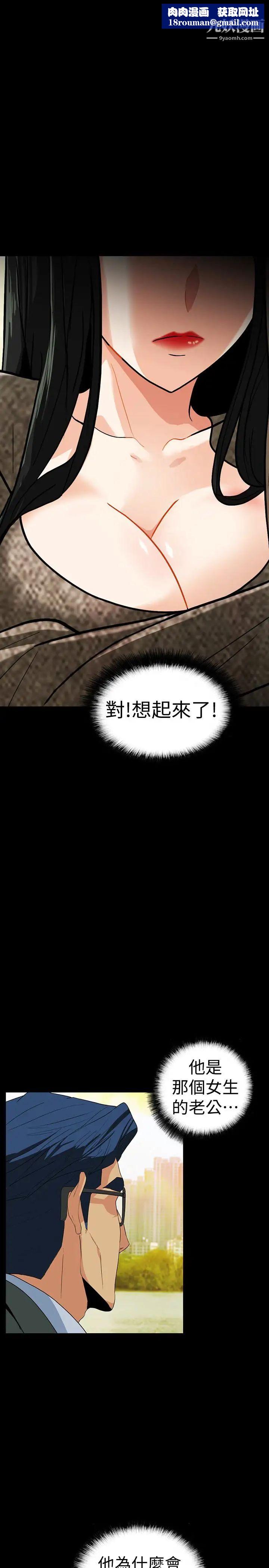 隱密的誘惑第25話-陷入危險的大根