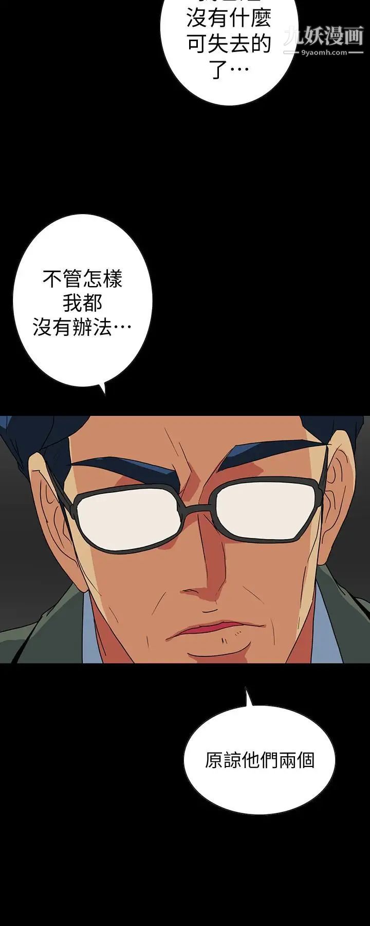 隐密的诱惑第25话-陷入危险的大根