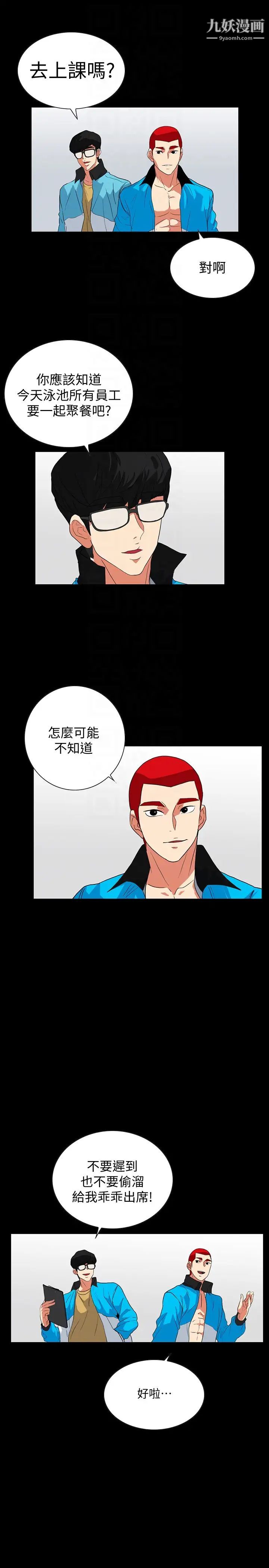 隐密的诱惑第25话-陷入危险的大根