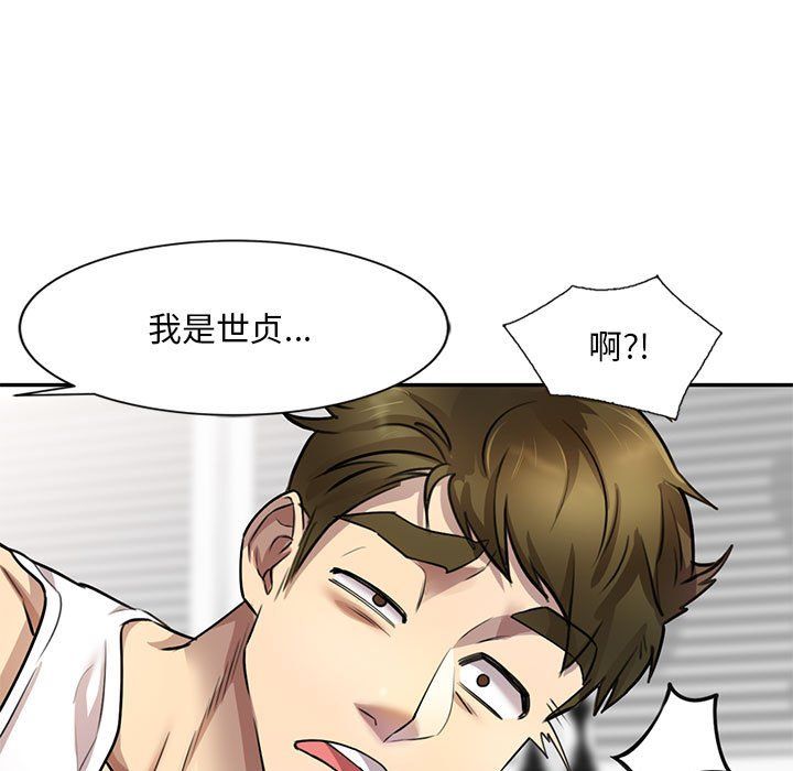 私房家教课第6话