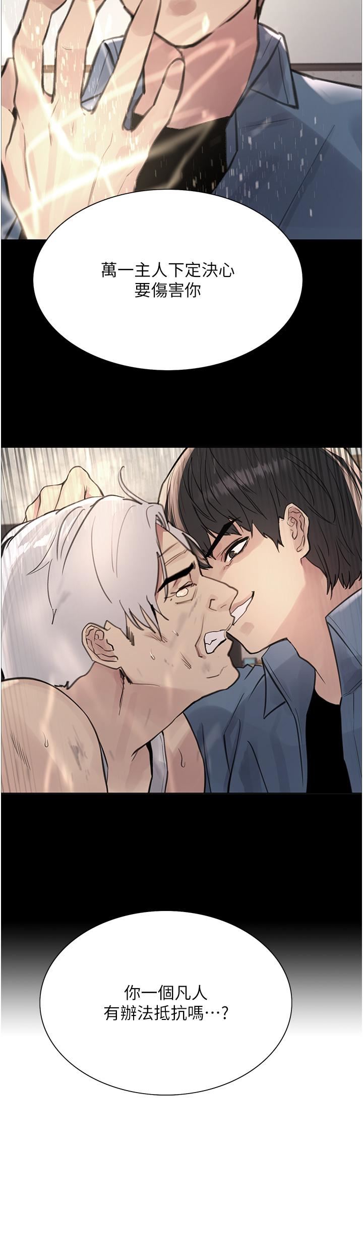 色輪眼第72話-滾燙聖水的洗禮