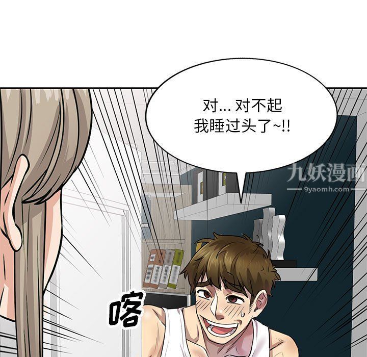 私房家教课第6话