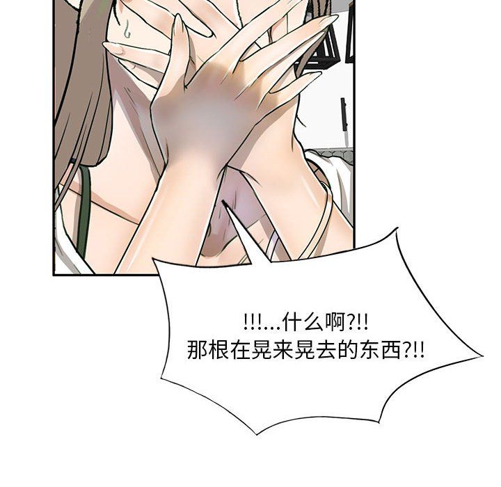 私房家教课第6话