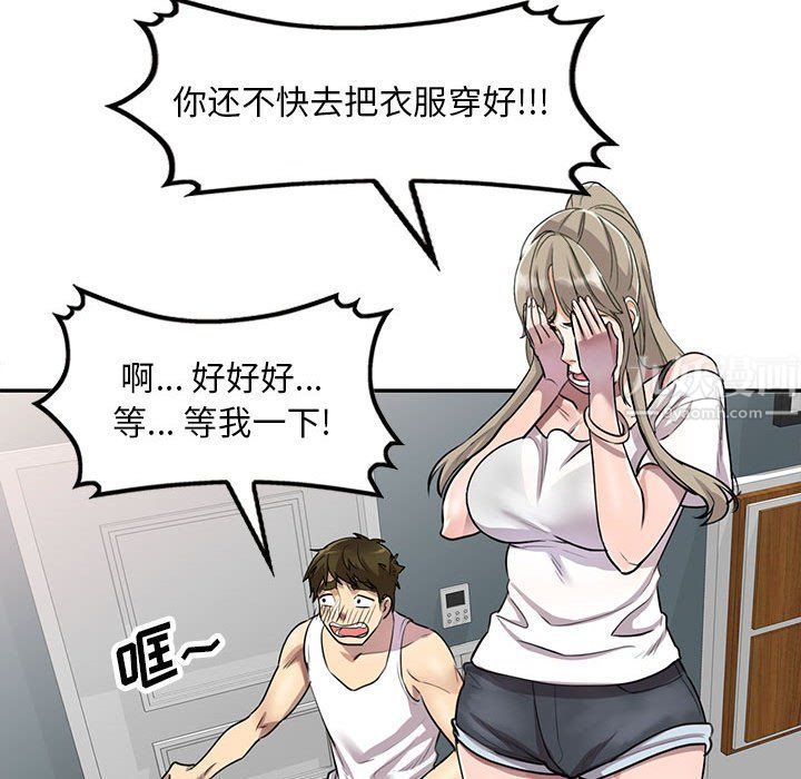 私房家教课第6话