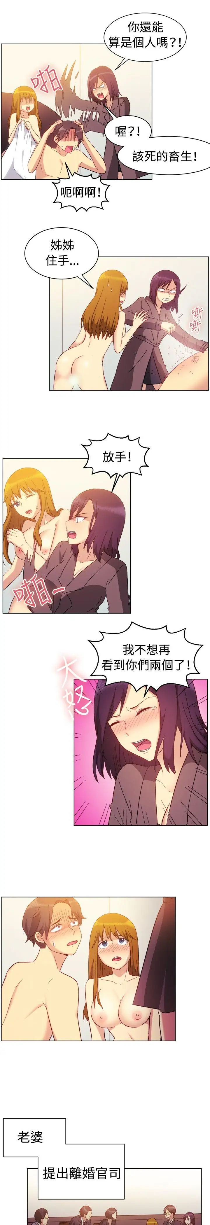 一起享用吧第82话