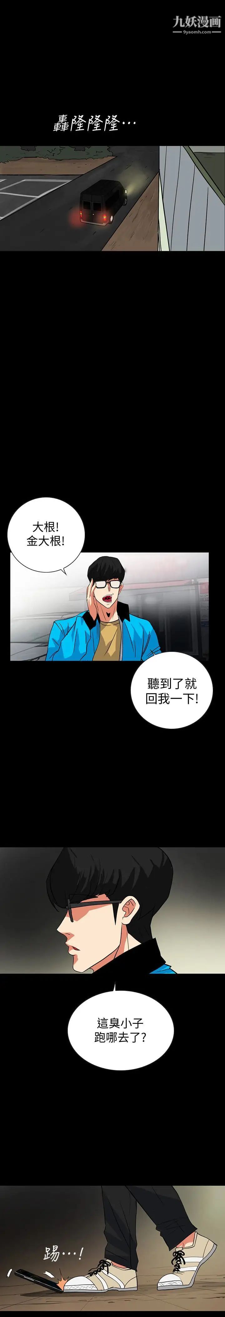 隐密的诱惑第25话-陷入危险的大根