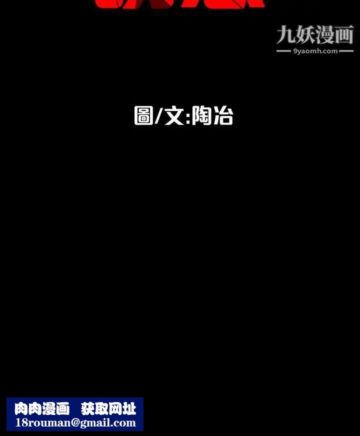 隐密的诱惑第25话-陷入危险的大根