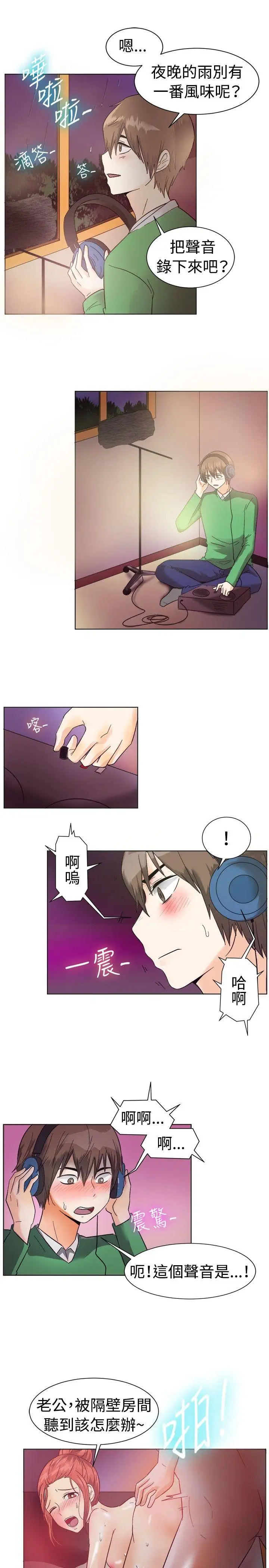 一起享用吧第83话