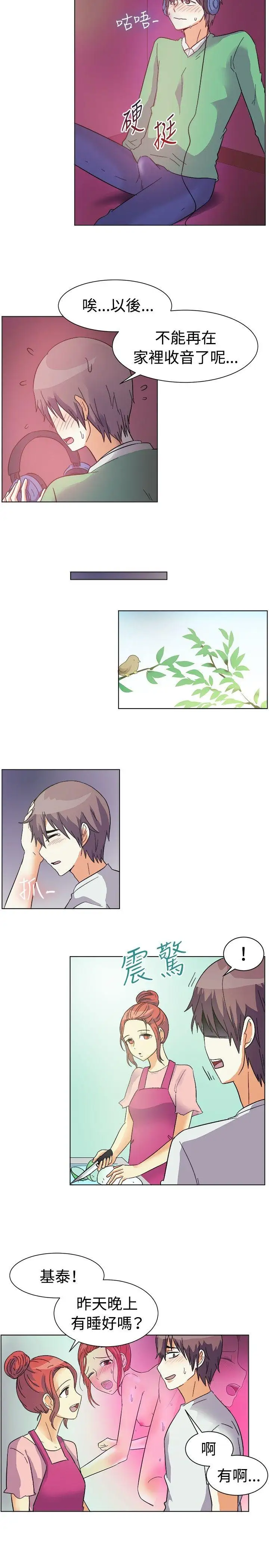 一起享用吧第83话