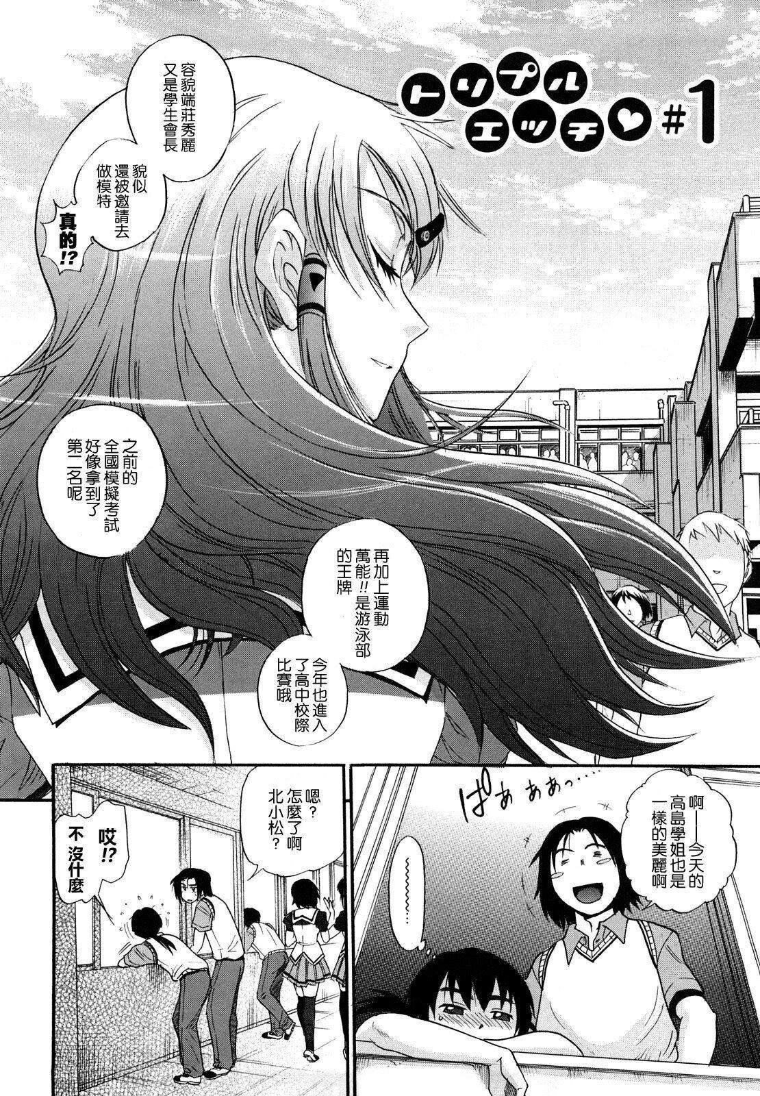 [DISTANCE]HHHトリプルエッチ♥[地精&ACGfan汉化][无修正][DISTANCE]HHHトリプルエッチ♥[地精&ACGfan汉化][无修正]