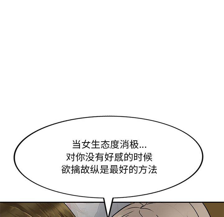 私房家教课第6话