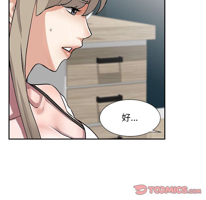 私房家教课第6话