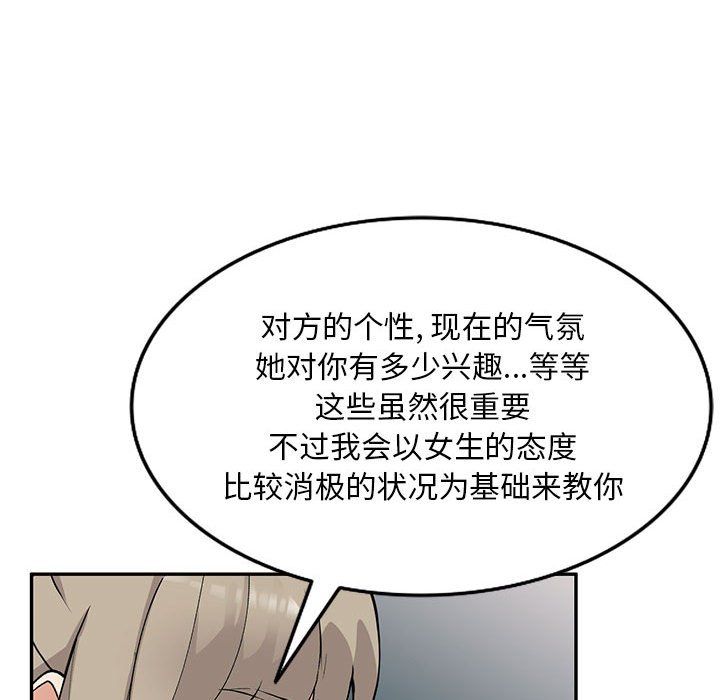 私房家教课第6话