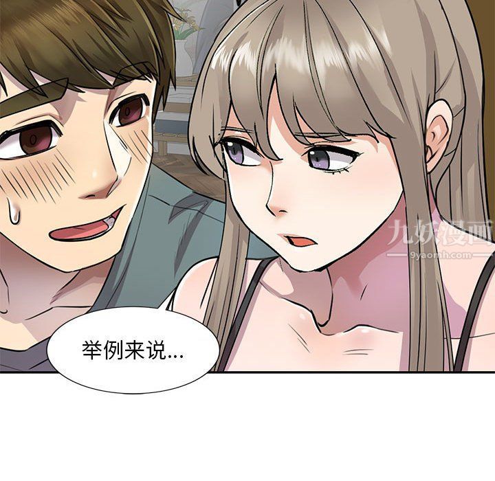 私房家教课第6话