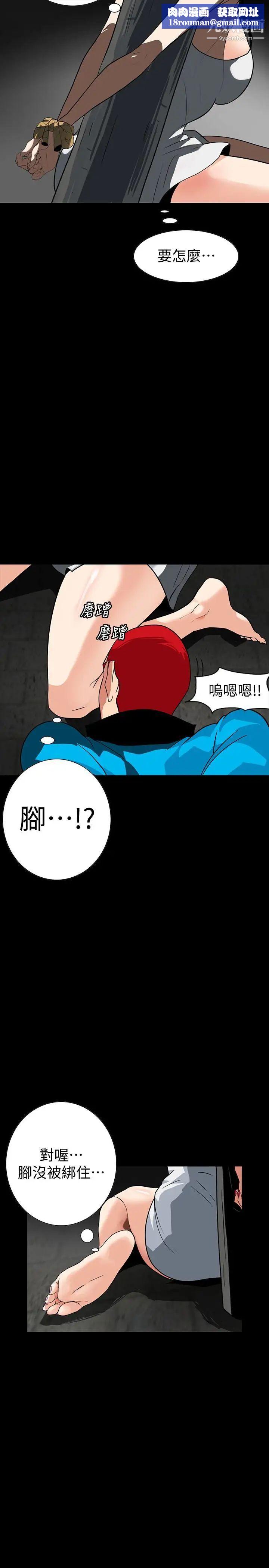 隐密的诱惑第26话-被关在仓库的两人