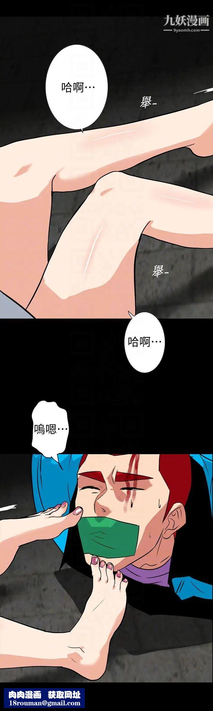 隐密的诱惑第26话-被关在仓库的两人