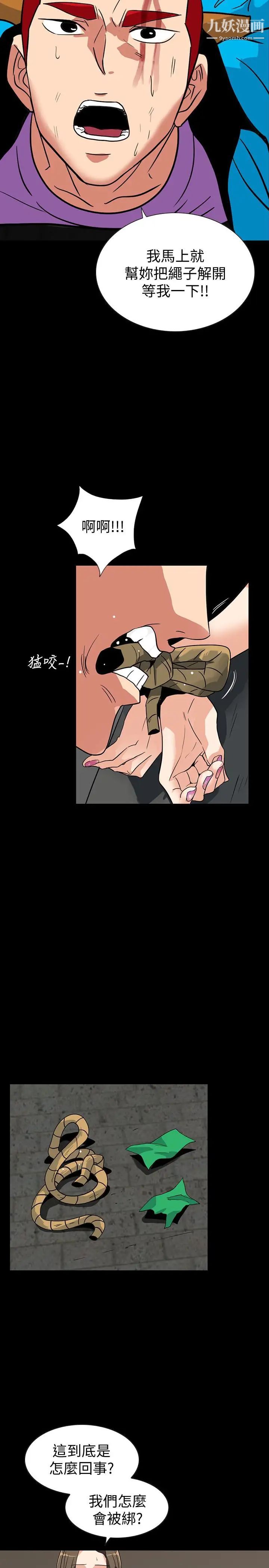 隐密的诱惑第26话-被关在仓库的两人