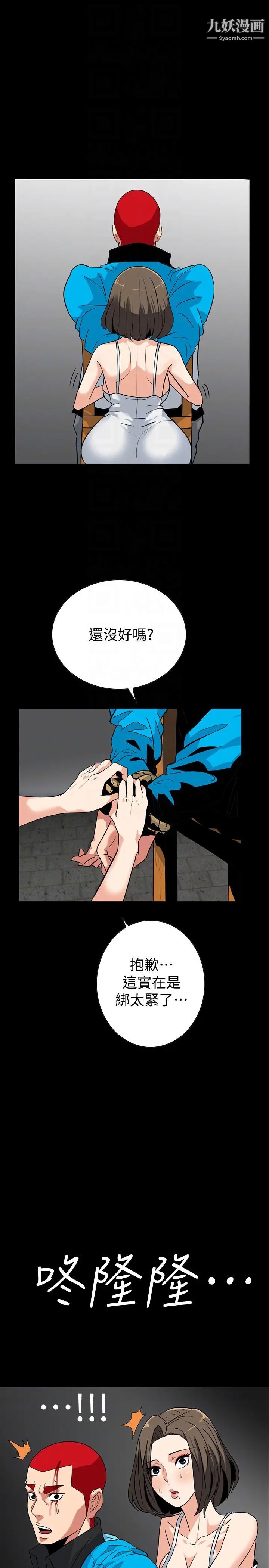 隐密的诱惑第26话-被关在仓库的两人