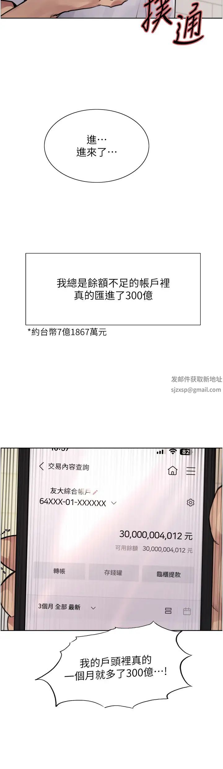 色輪眼第2季第1話-老公的GG是米奇林100星♡