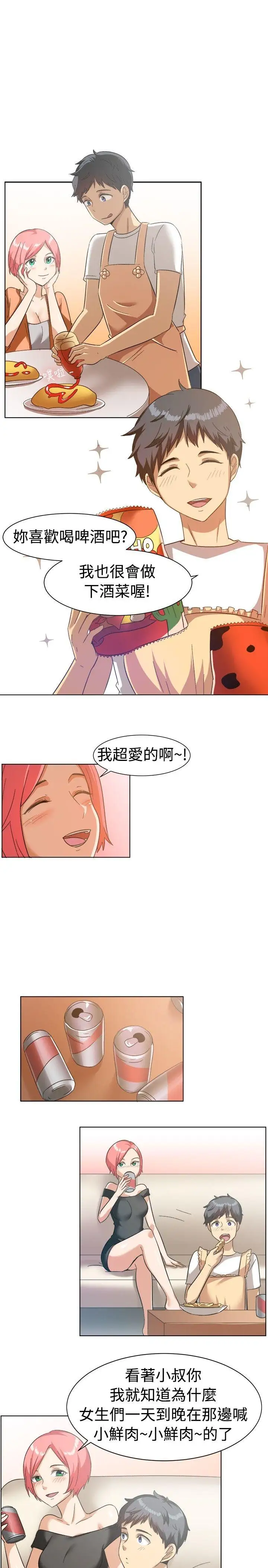 一起享用吧第85话