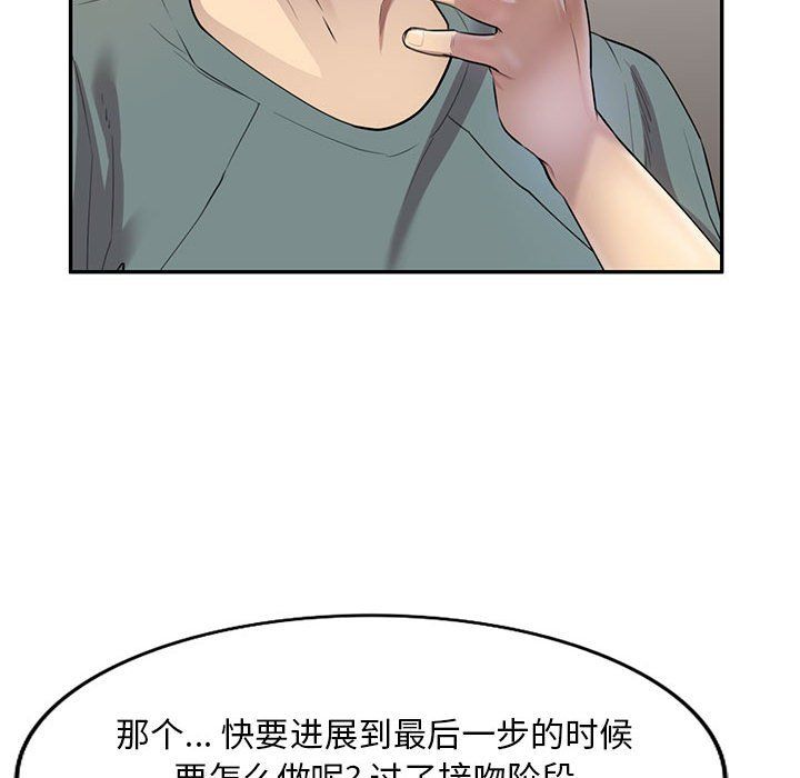 私房家教课第6话