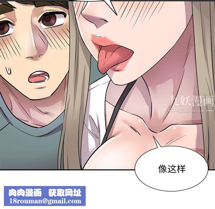 私房家教课第6话