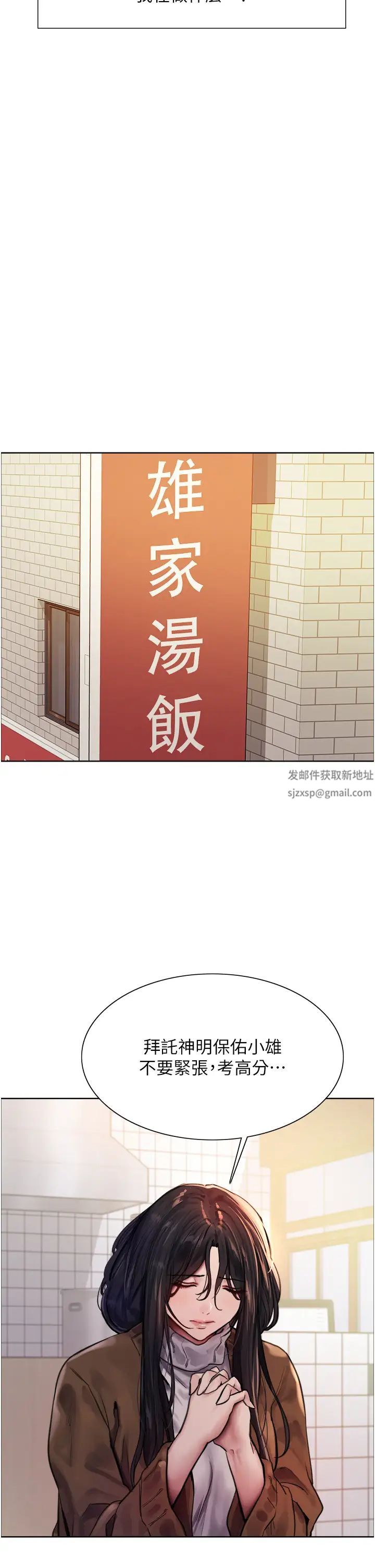 色轮眼第2季第1话-老公的GG是米奇林100星♡