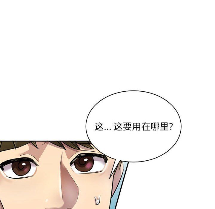 私房家教课第6话