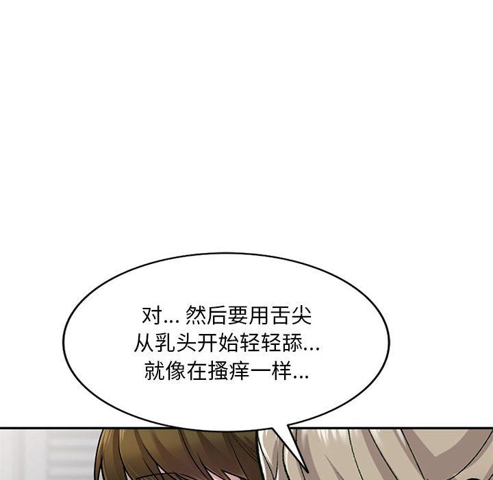 私房家教课第6话