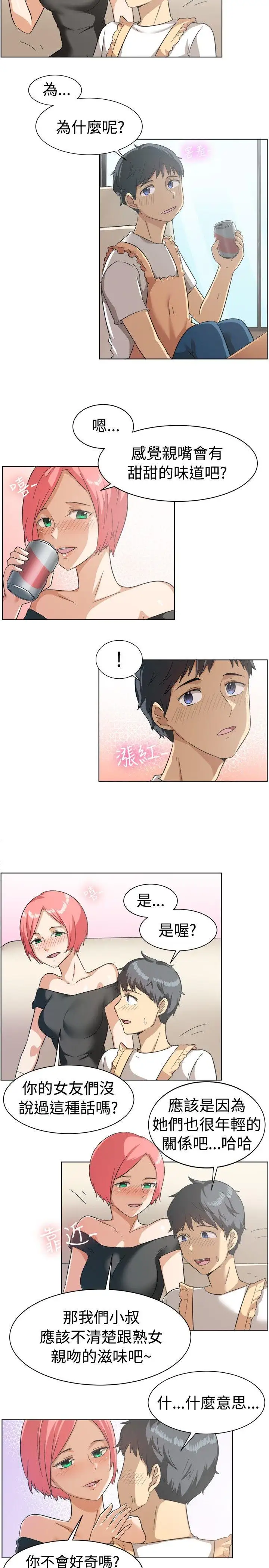 一起享用吧第85话