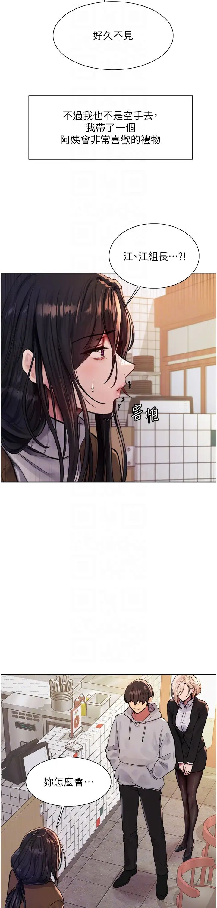 色轮眼第2季第1话-老公的GG是米奇林100星♡