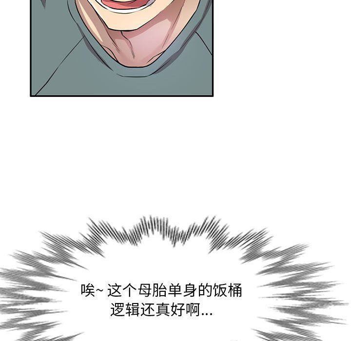 私房家教課第6話