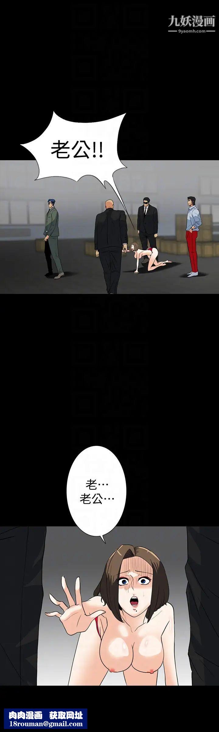 隱密的誘惑第27話-這次輪到妳受罪了