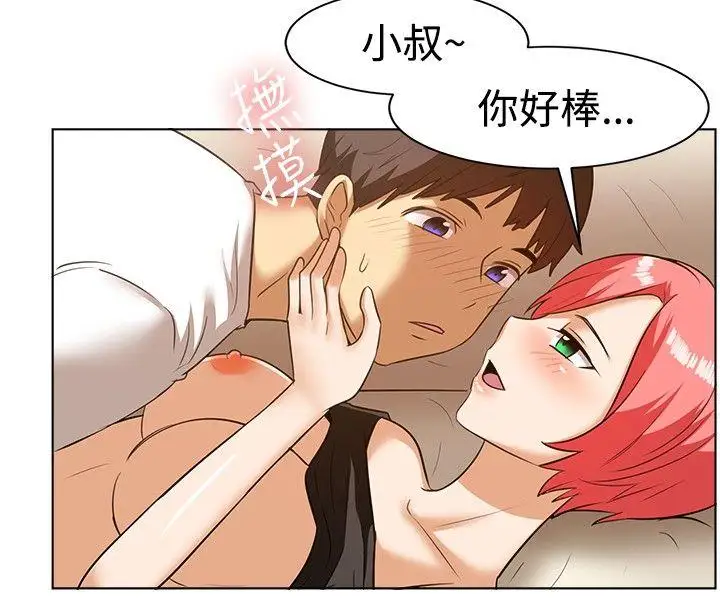 一起享用吧第86话