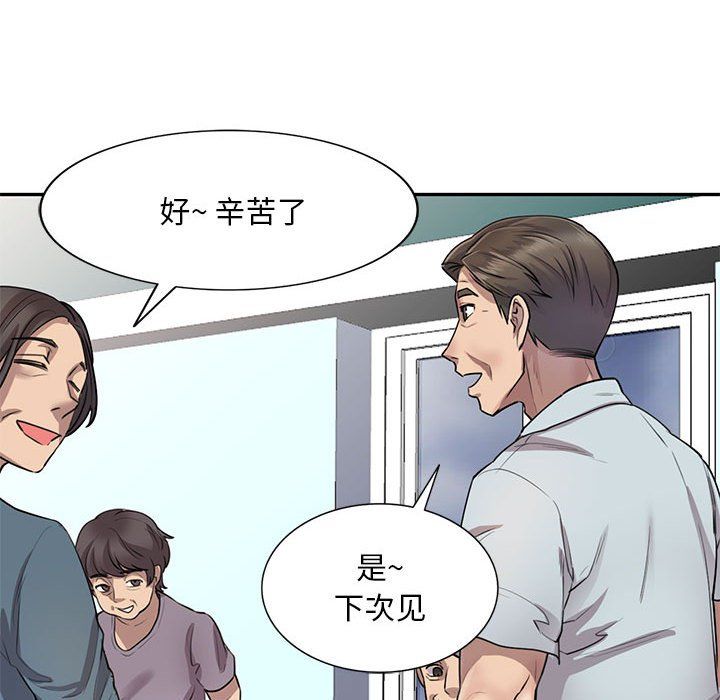 私房家教课第6话