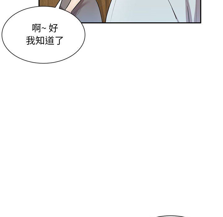 私房家教课第6话