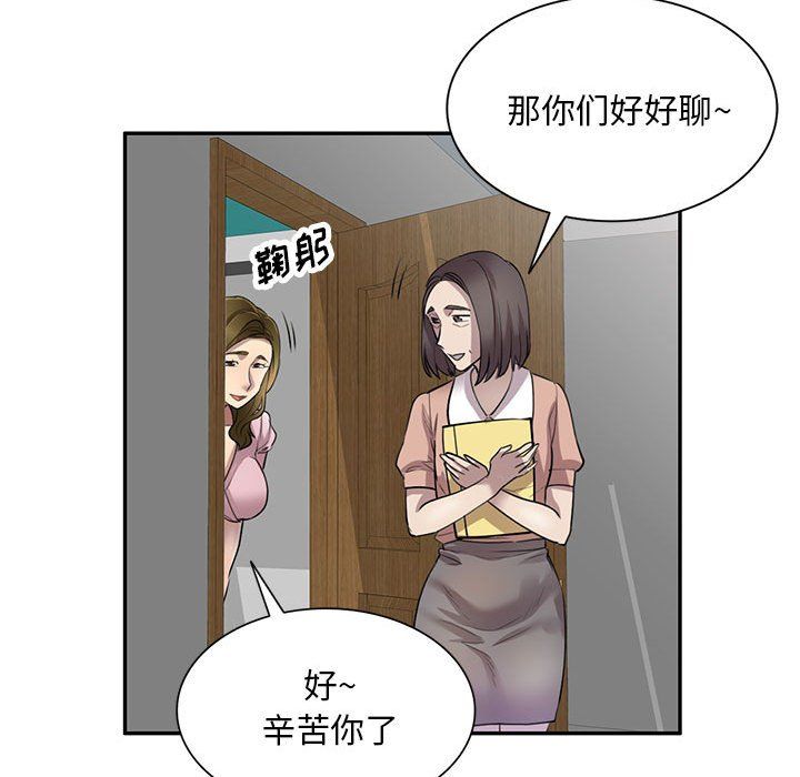 私房家教课第6话