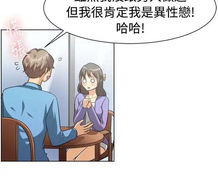 一起享用吧第87话