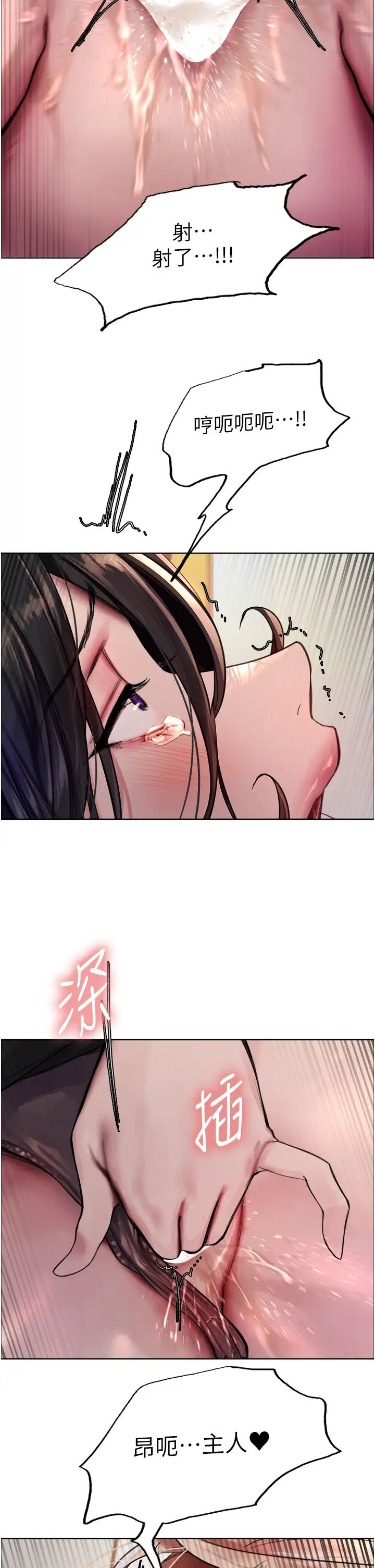 色輪眼第2季第1話-老公的GG是米奇林100星♡