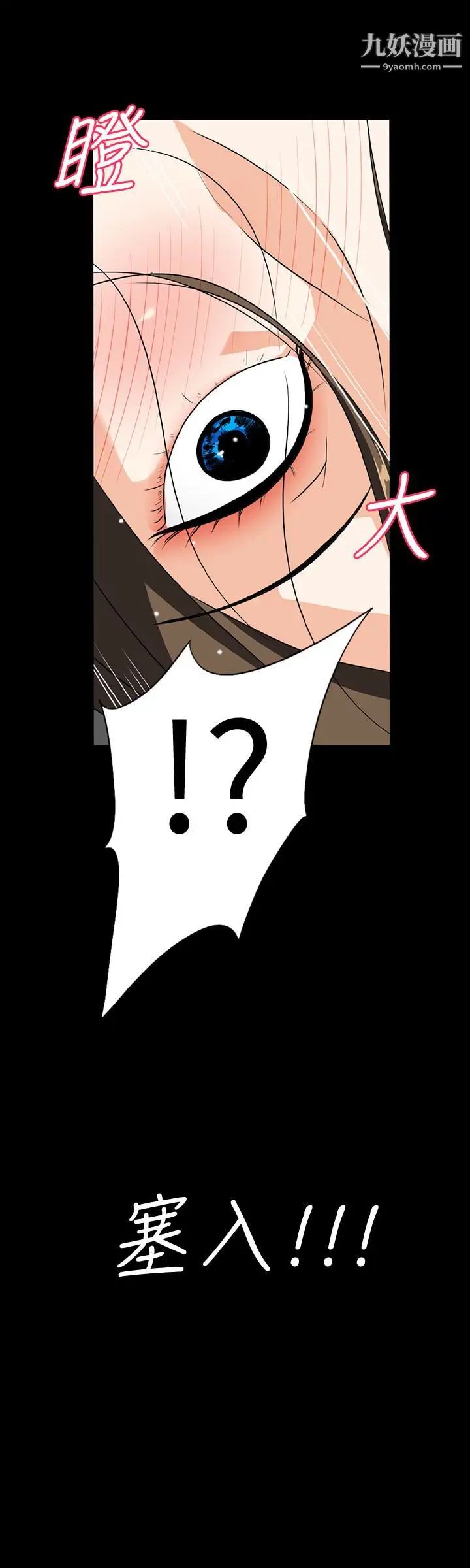 隱密的誘惑第28話-在眼前被強暴的老婆