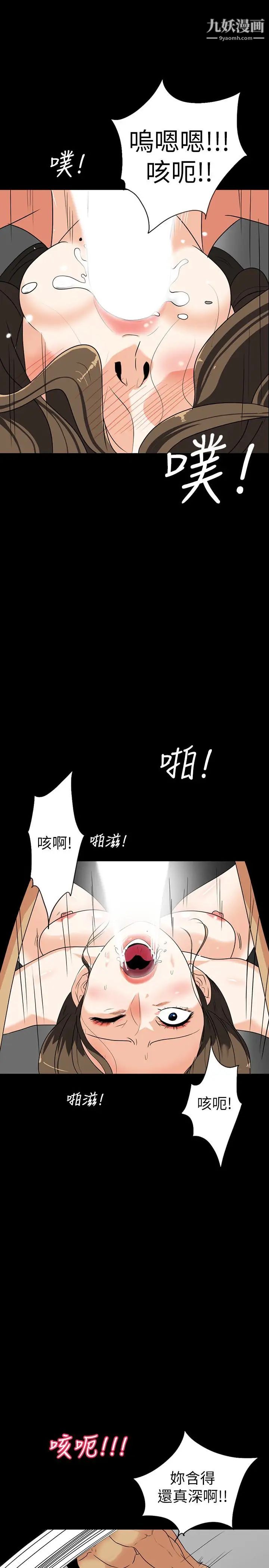 隐密的诱惑第28话-在眼前被强暴的老婆